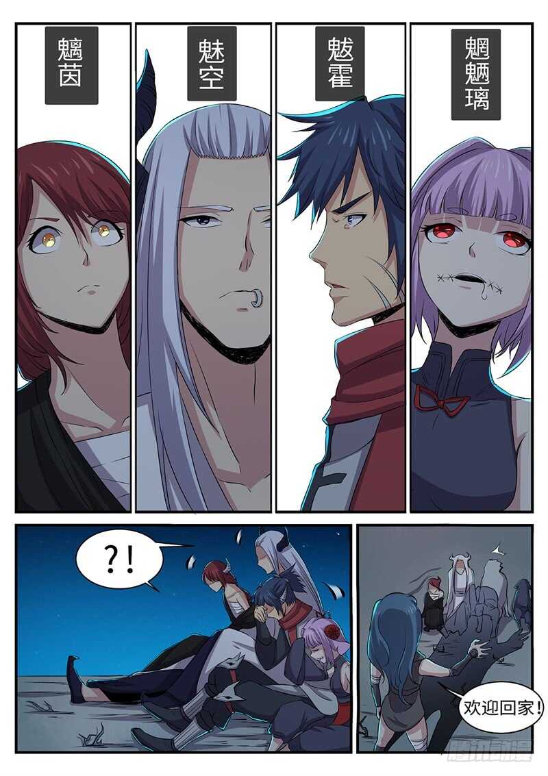 第150话 百花2