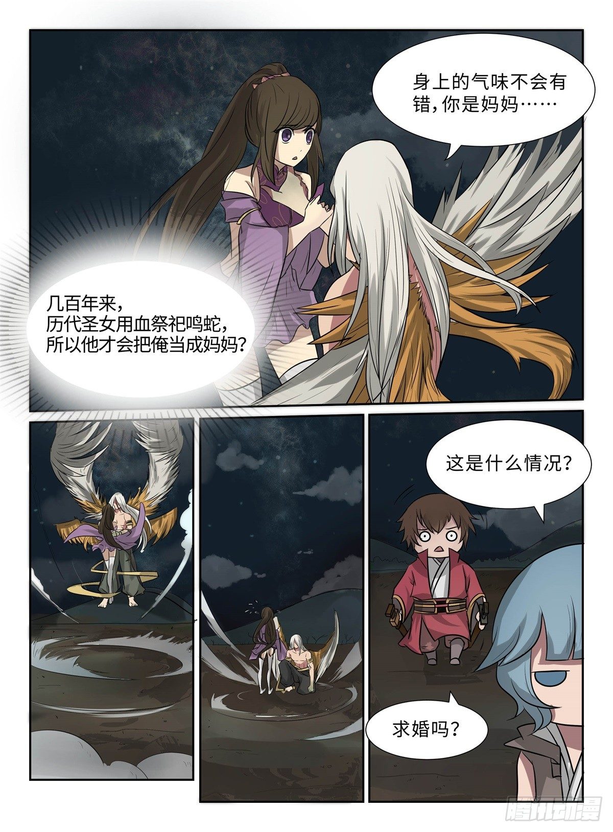 第15话 妈妈的教育0