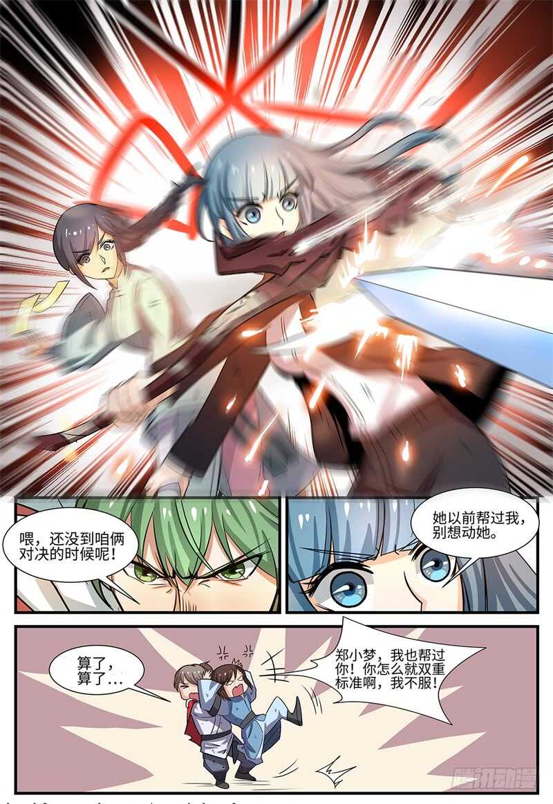 第115话 继续大乱斗12