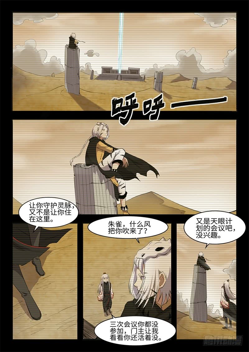 第206话 救赎7