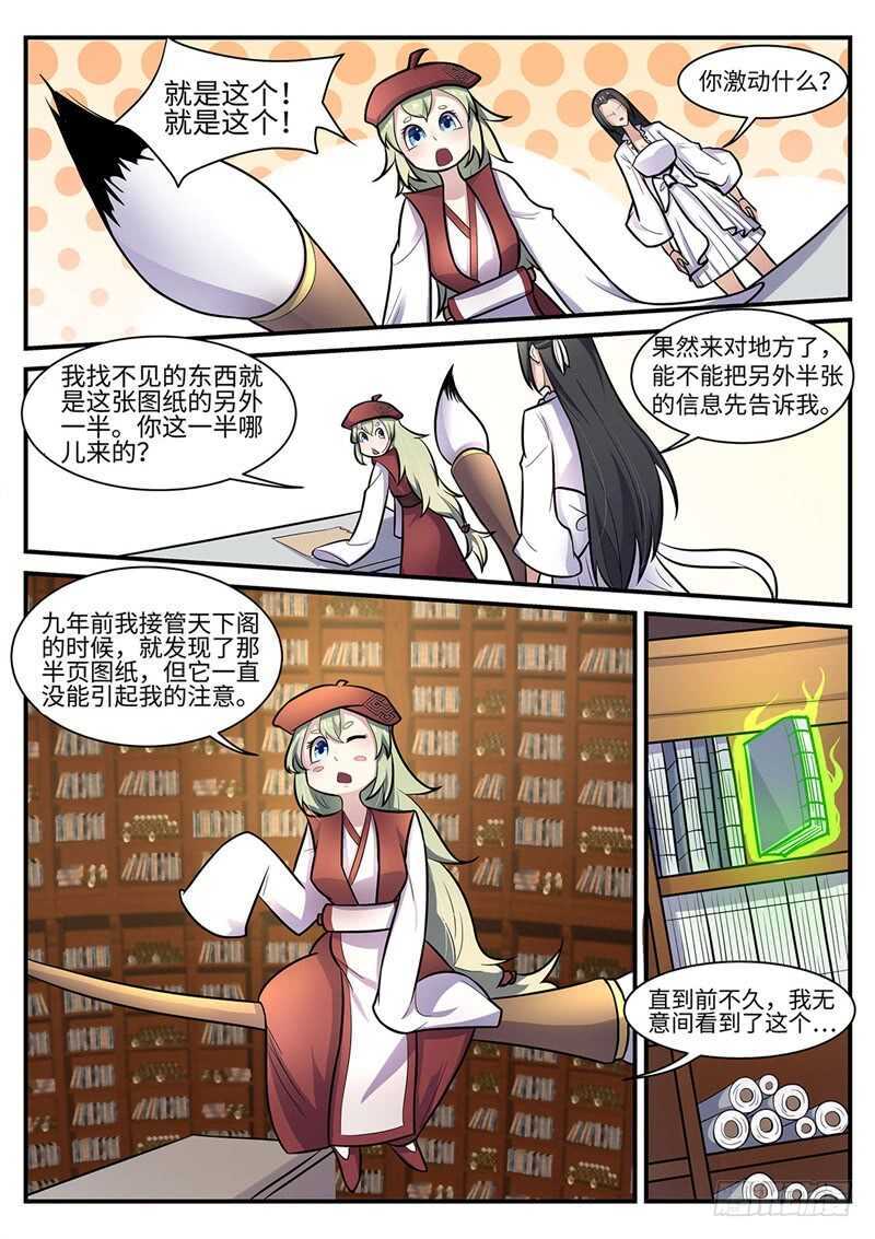 第105话 盛宴开始0