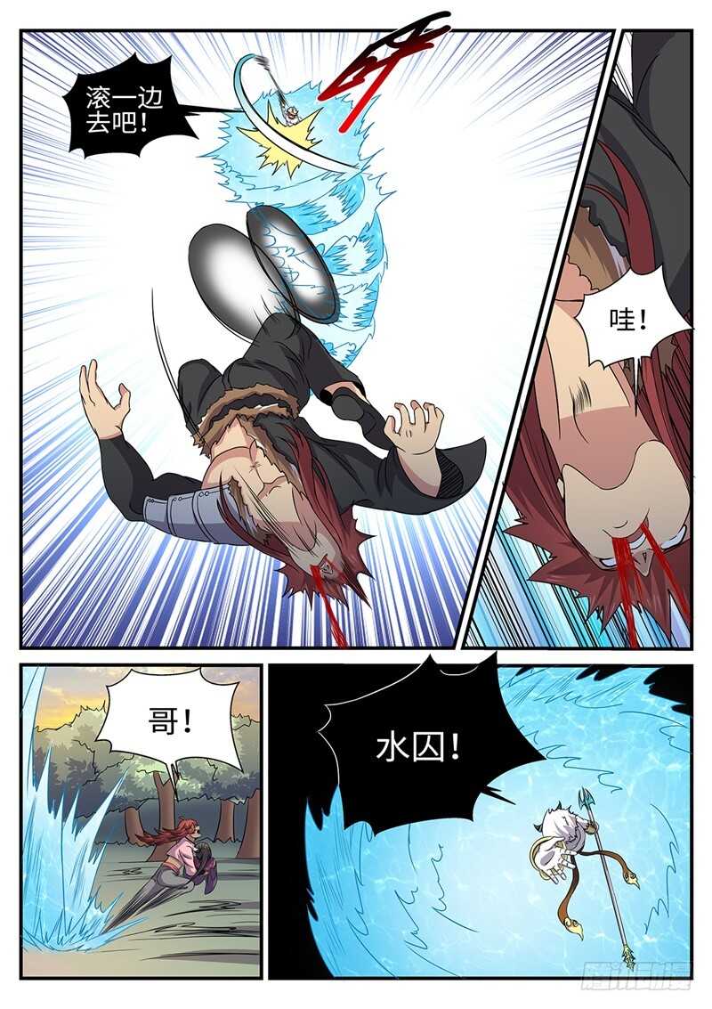 第171话 猴子的实力6