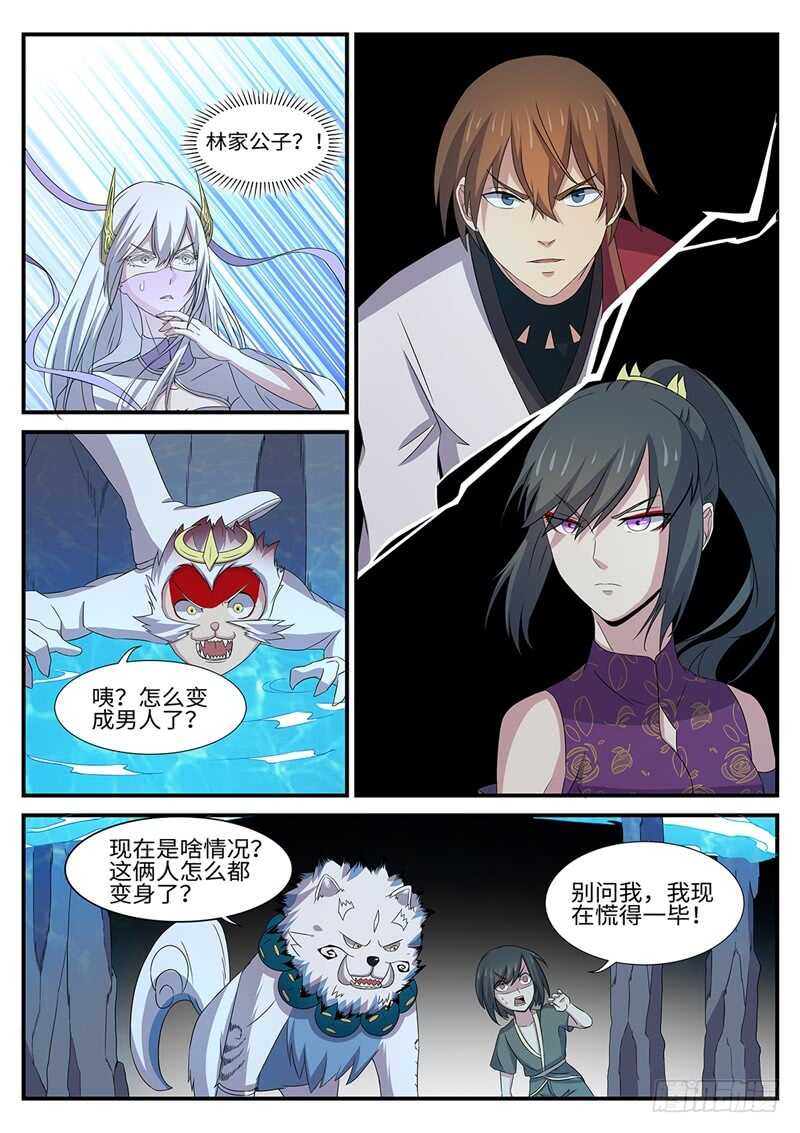 第158话 林威的决定0