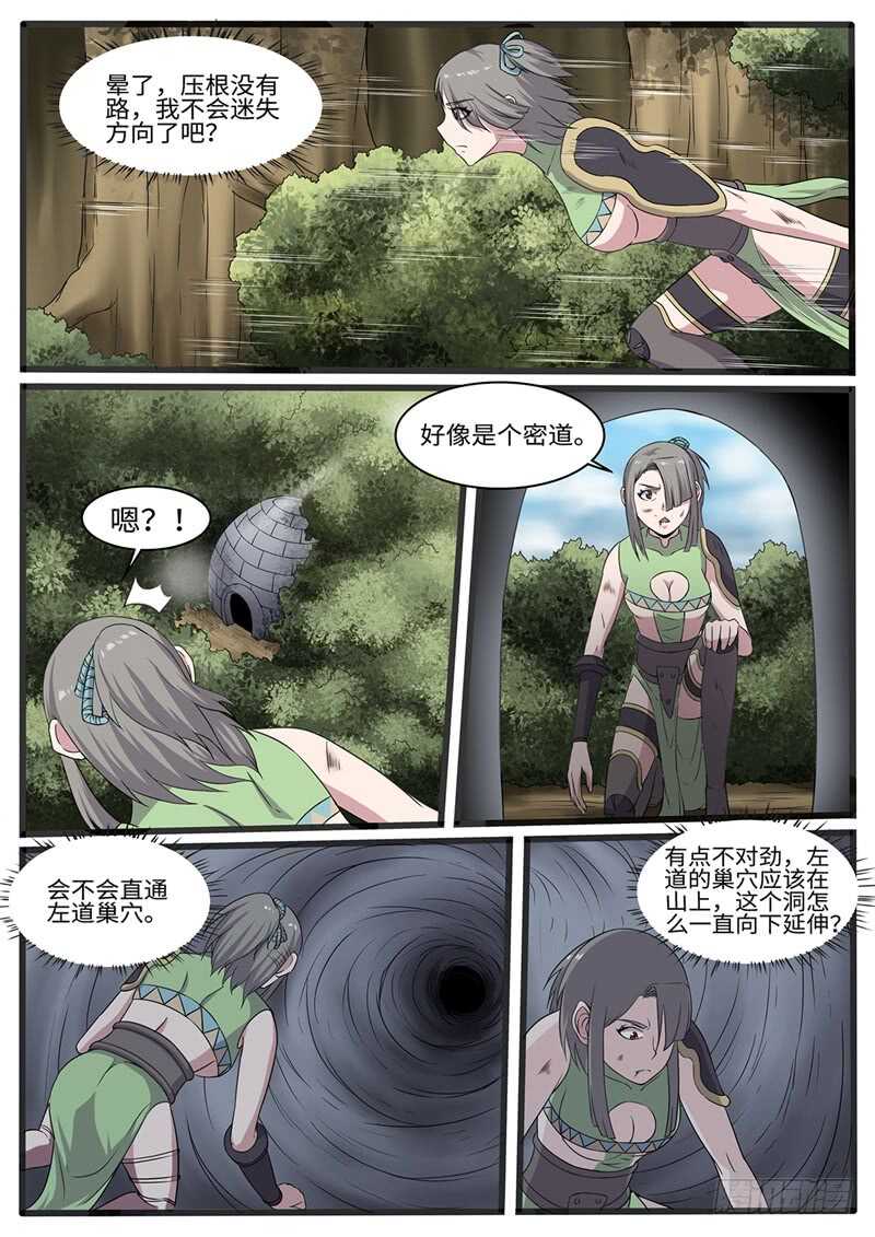 第225话 密道2