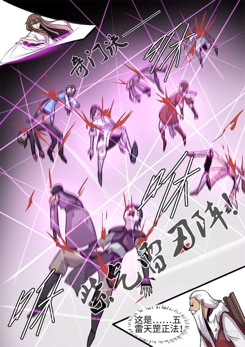 第117话 不是故意的9