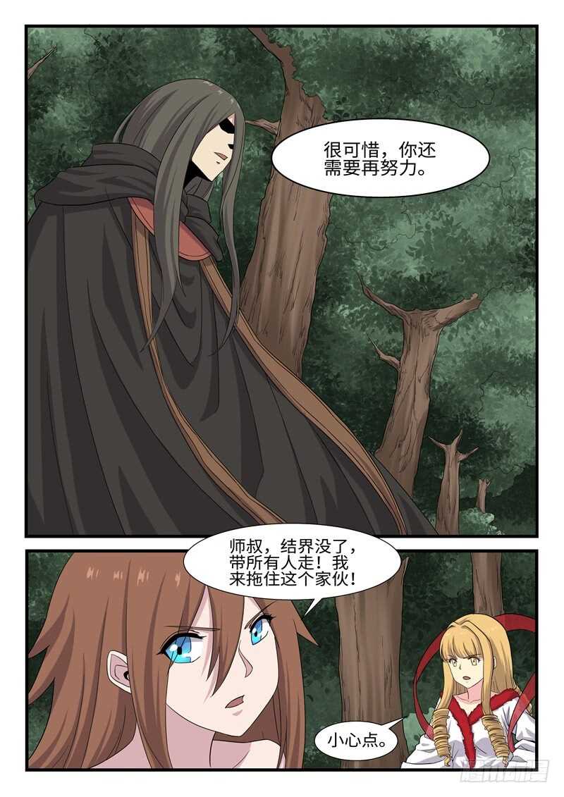 第246话打死你个龟孙3
