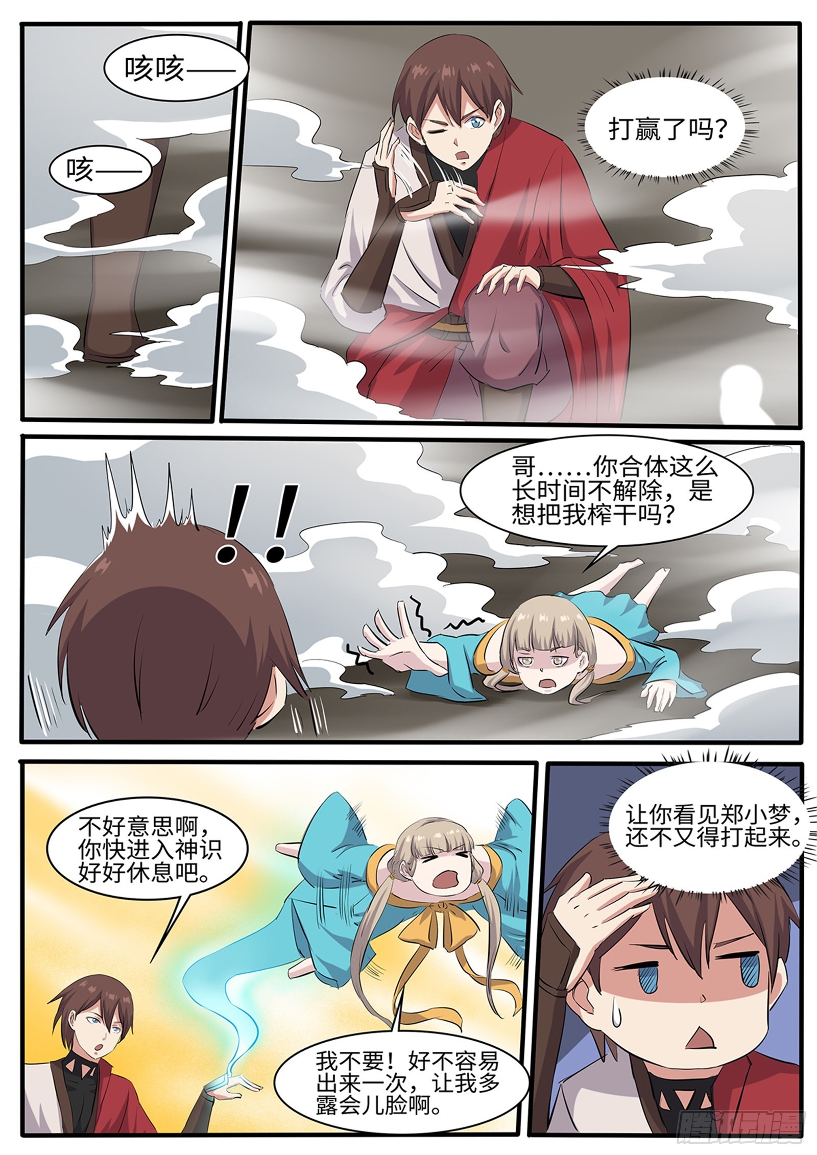 第269话破晓(最终话）0