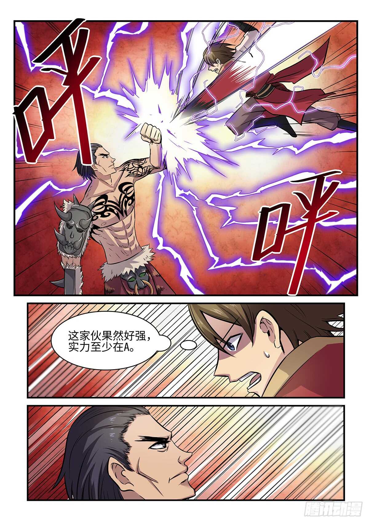 第74话 五毒圣女0