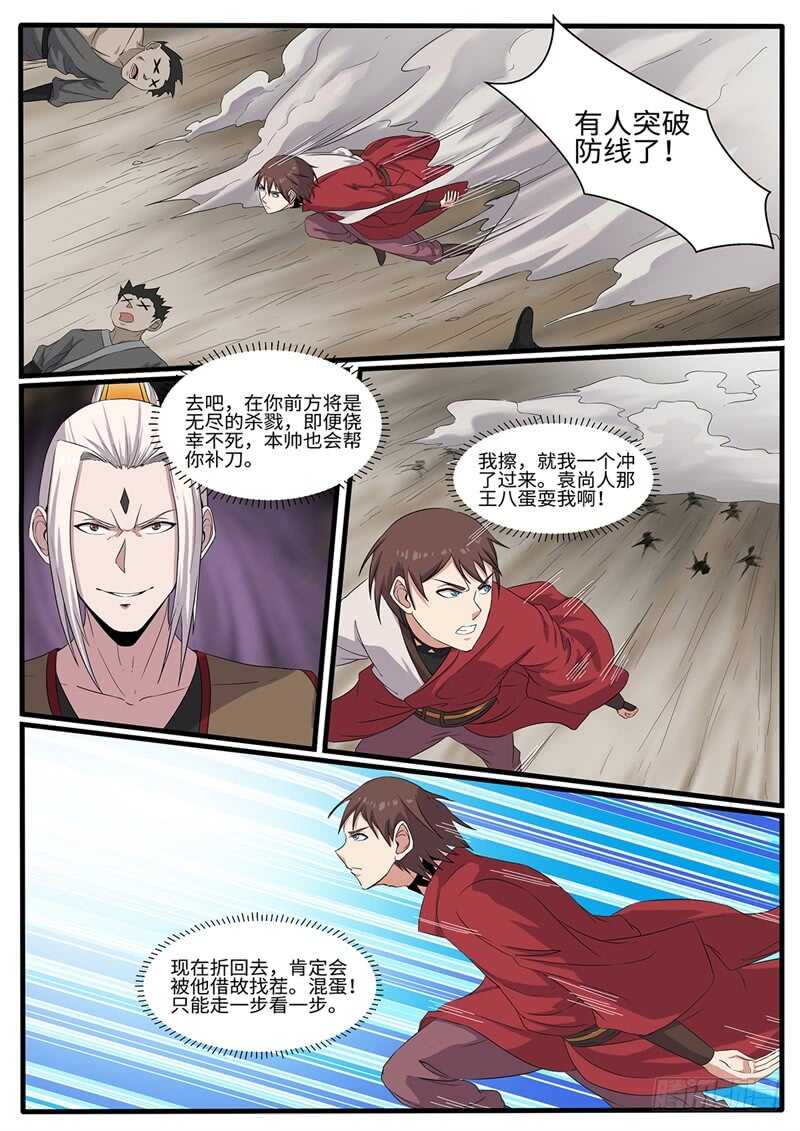 第220话 开战4