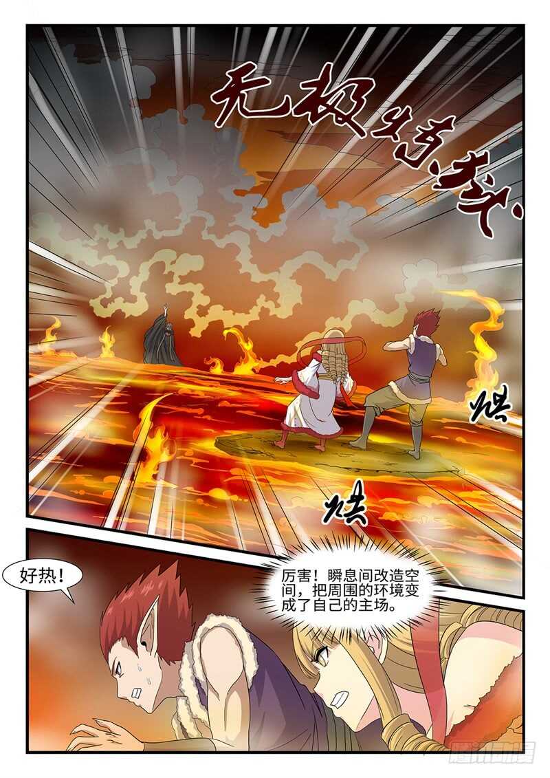 第241话 无极炼狱4