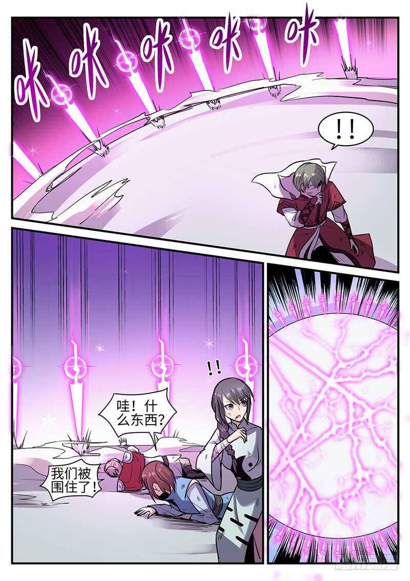 第117话 不是故意的8