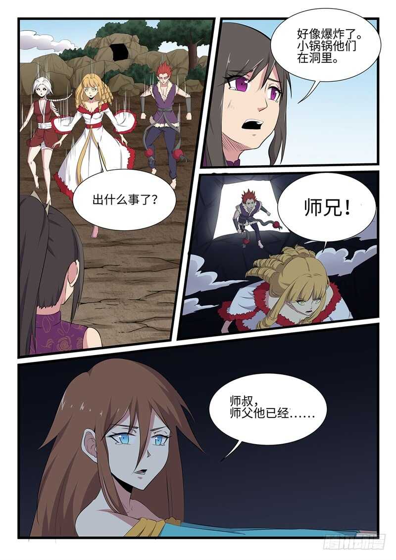 第254话油尽灯枯1