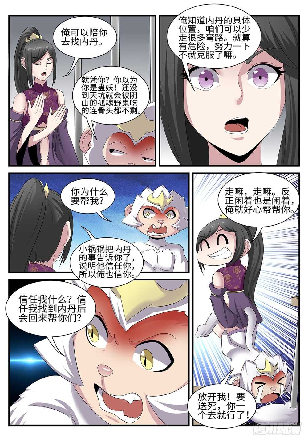第186话 幕后黑手8