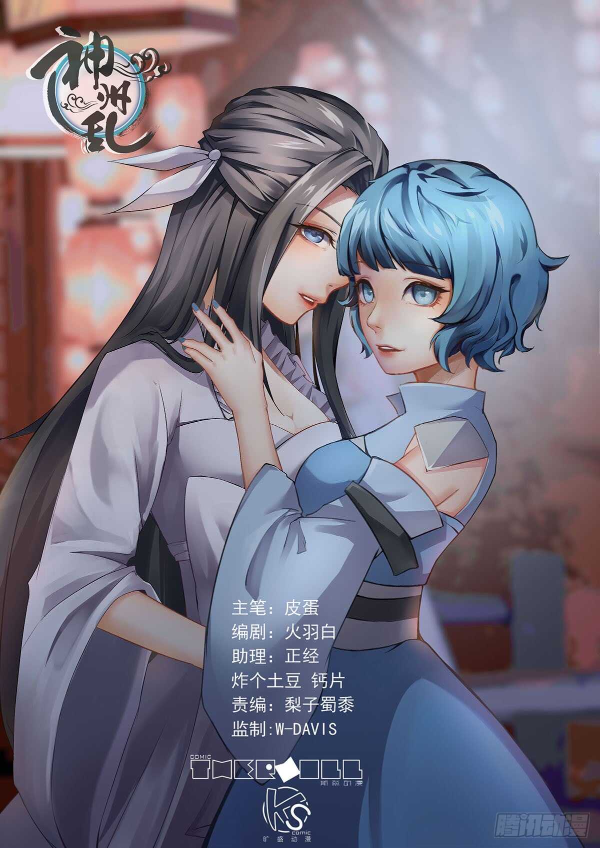 第73话 火莲洞0