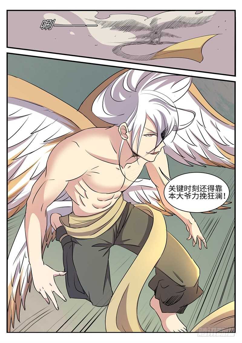 第171话 猴子的实力12