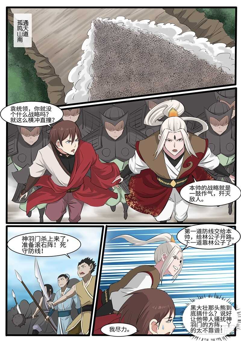 第220话 开战1