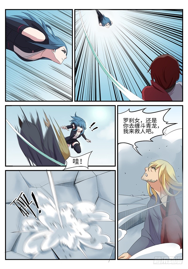 第194话 缠斗11
