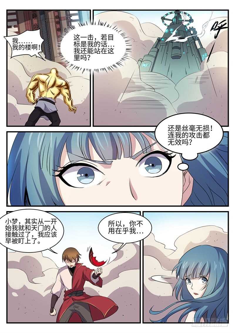 第139话 在乎你7