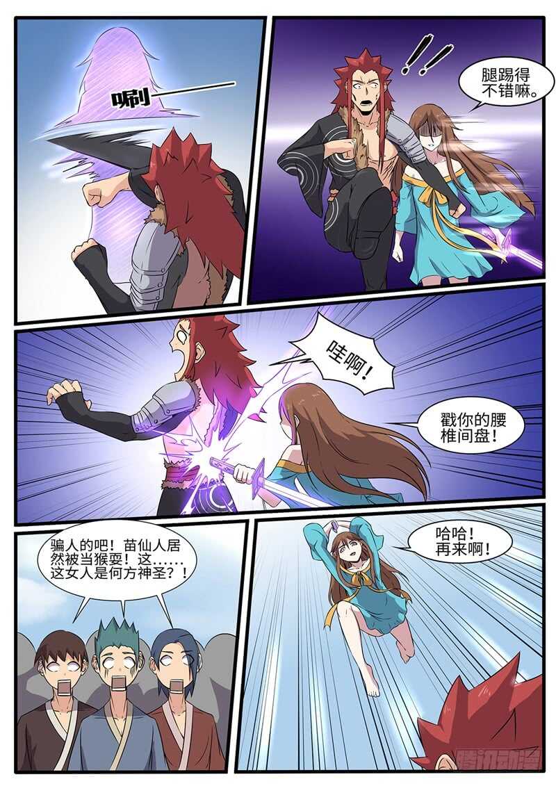 第222话 我即是恶7