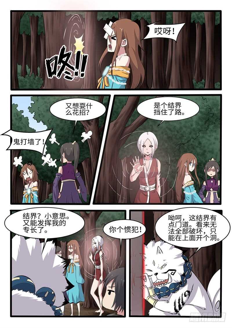 第241话无极炼狱9