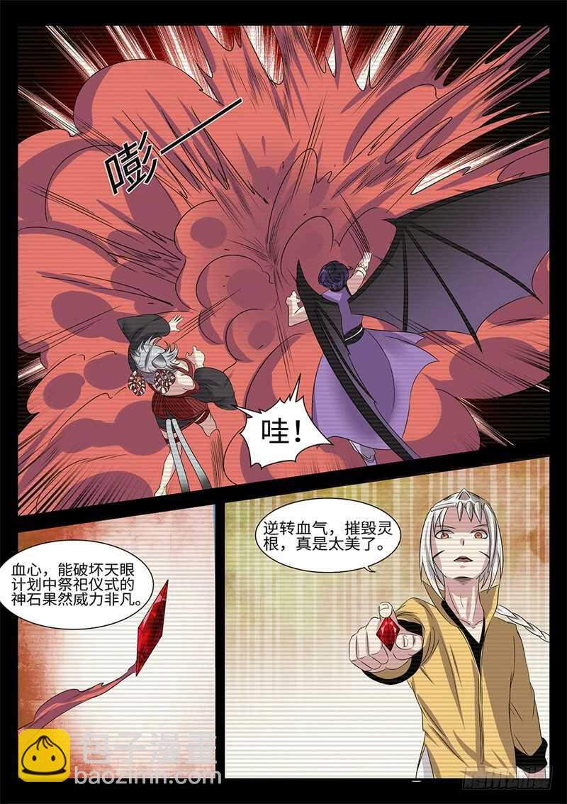 第174话 完美的平衡9