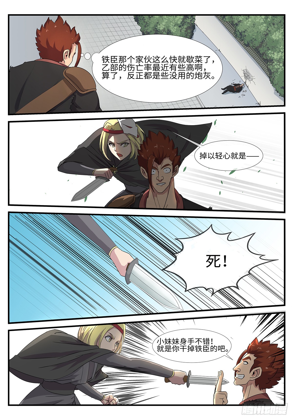 第187话 唐门铁律6
