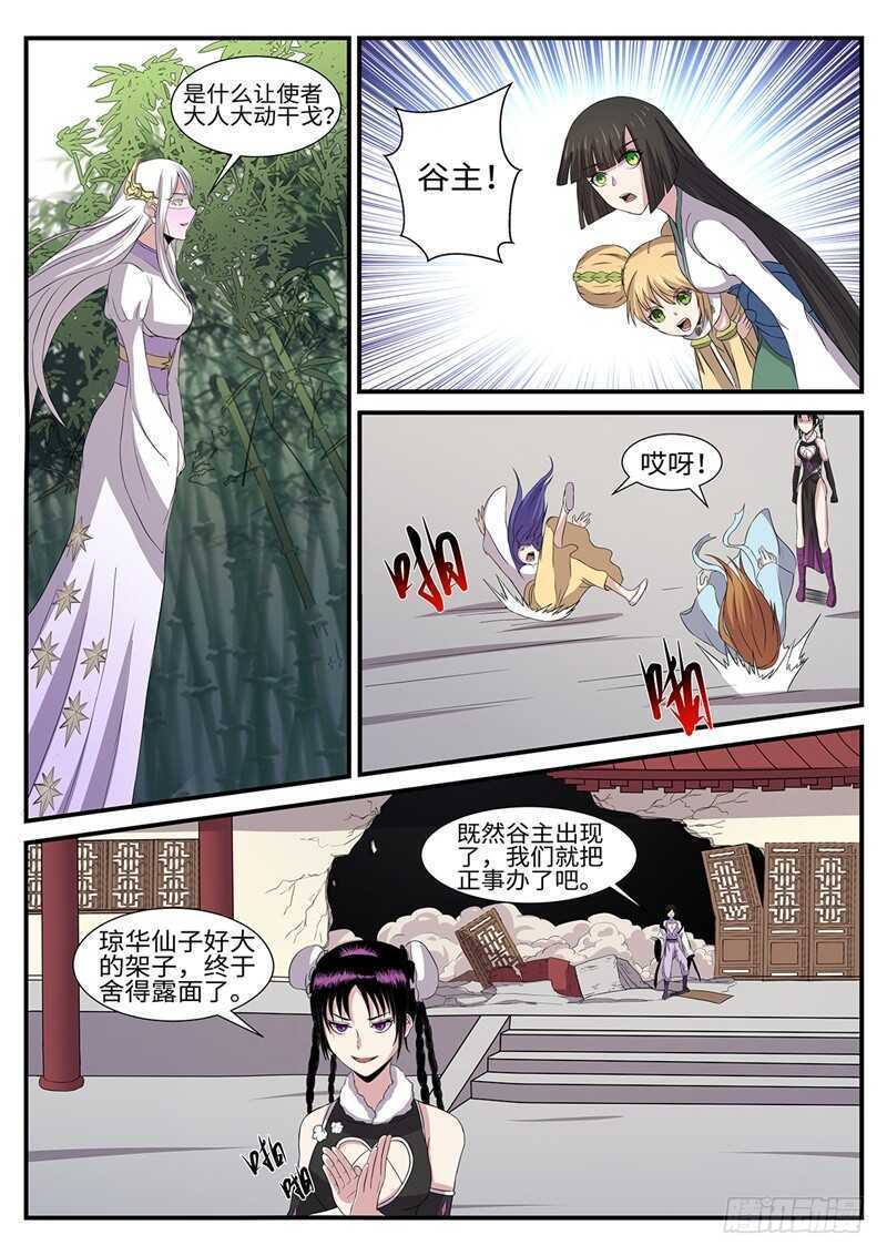 第159话 赶尽杀绝5