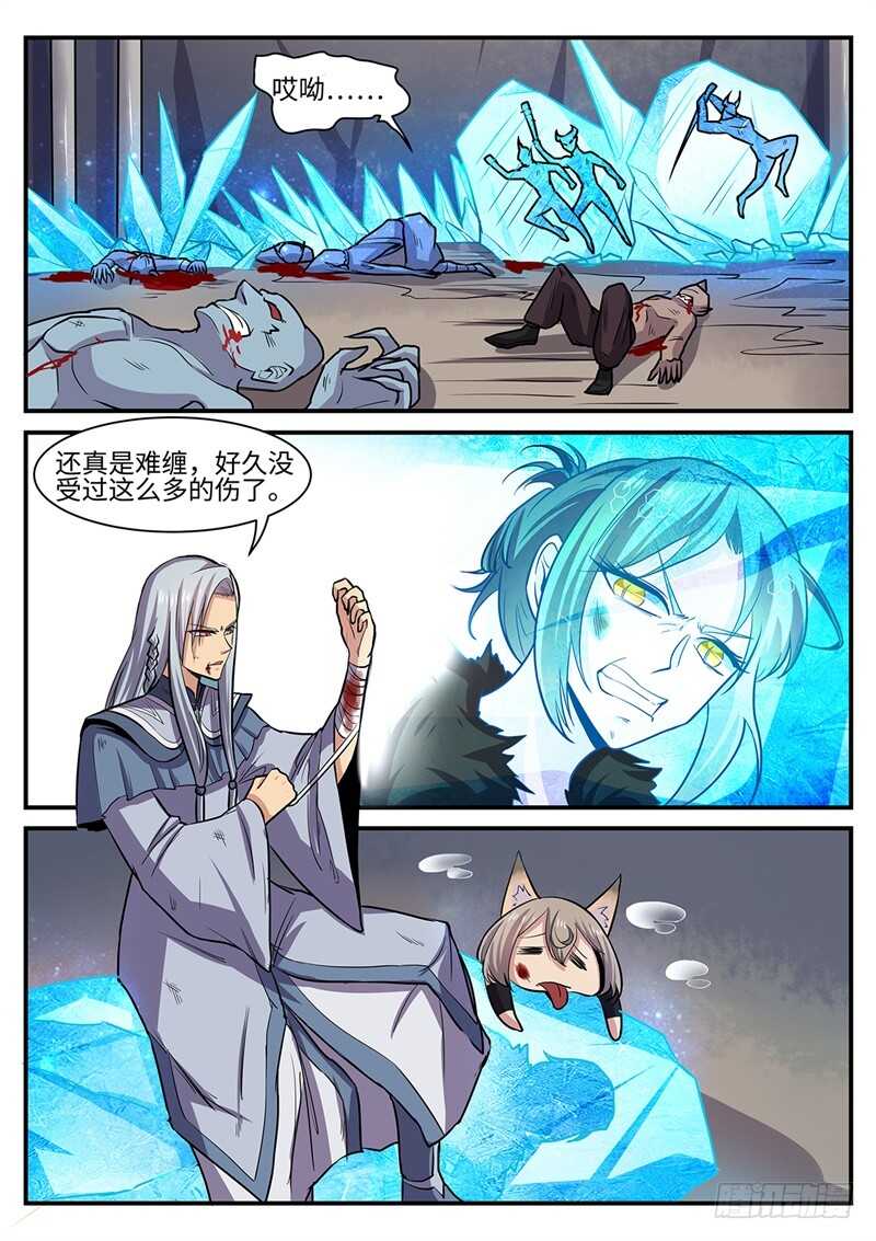 第119话 赛后余波0