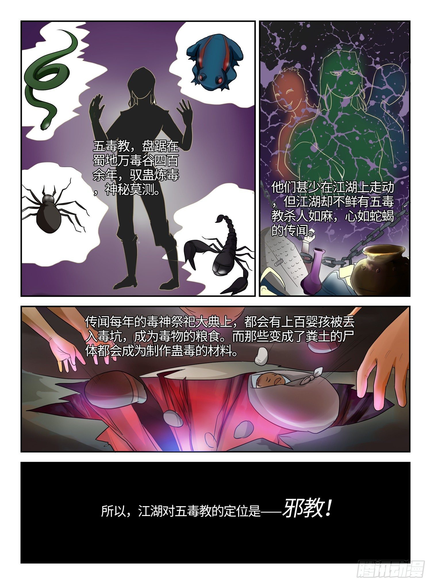 第8话 英雄救美1