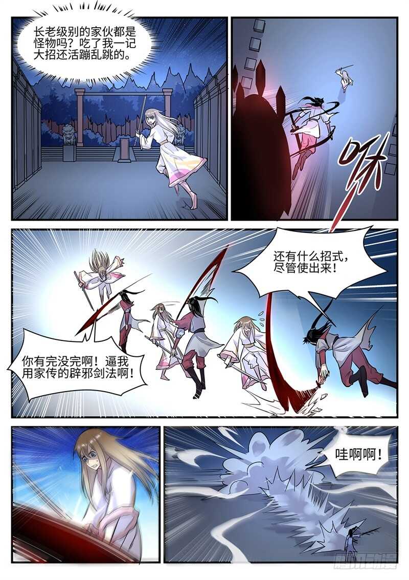 第122话 禁地11