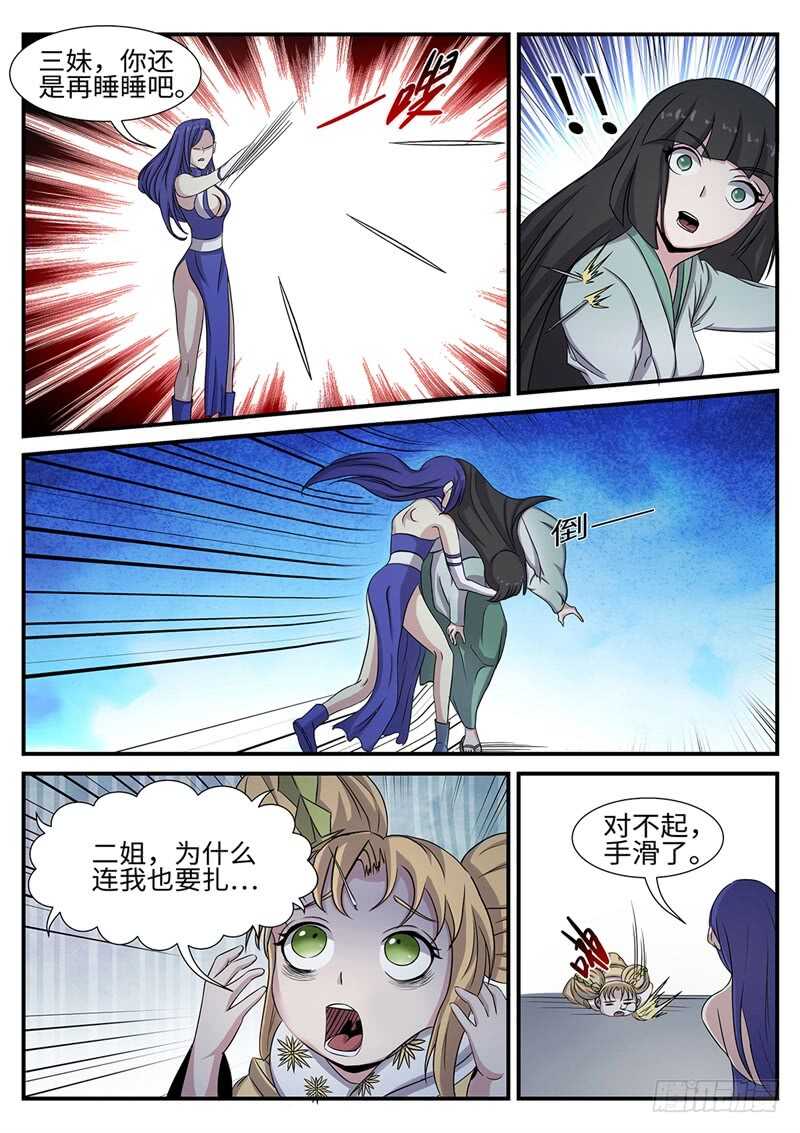 第170话 魔猴出洞7