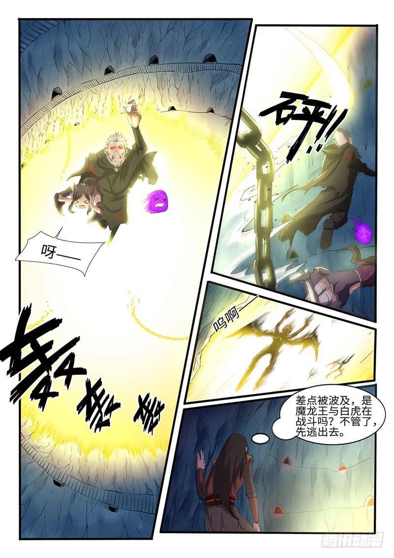 第202话 群魔出动6