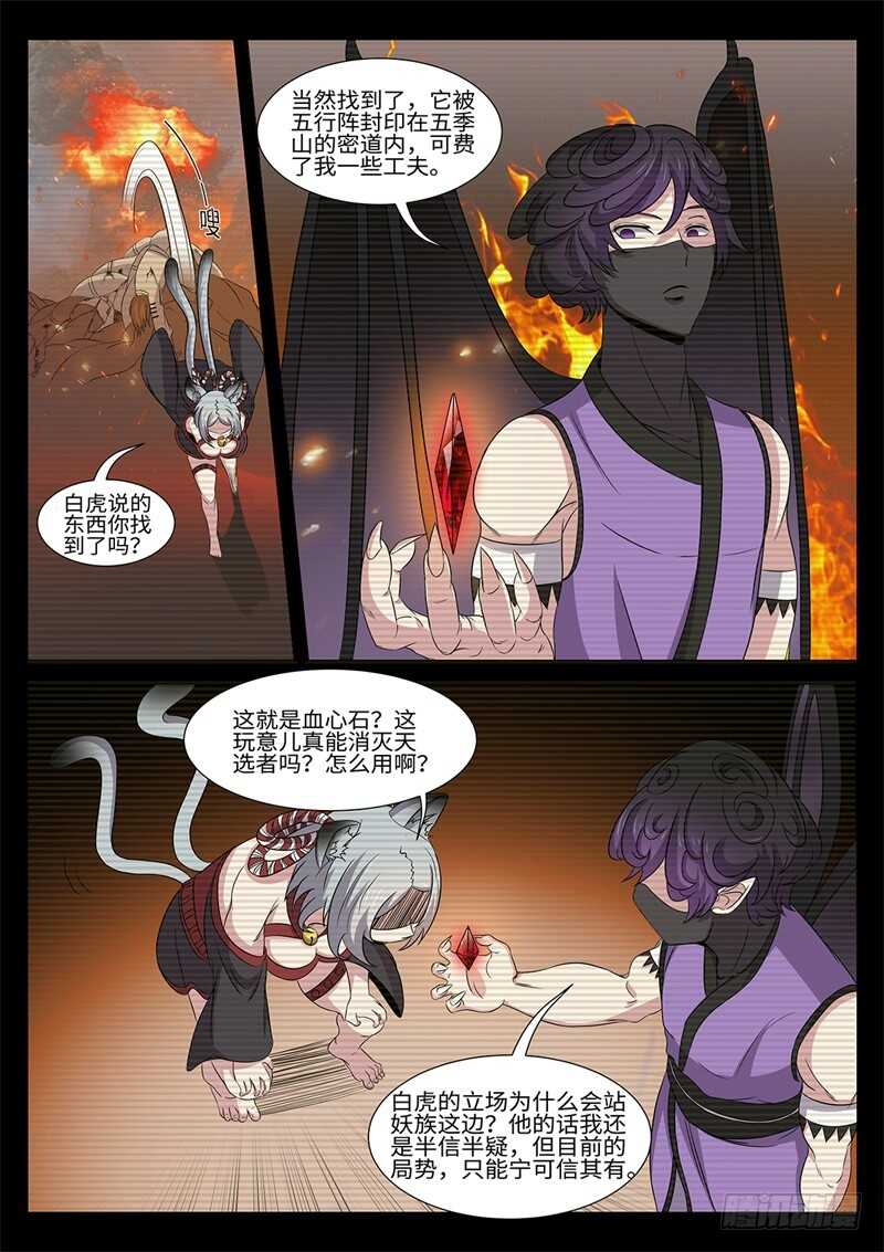 第174话 完美的平衡4