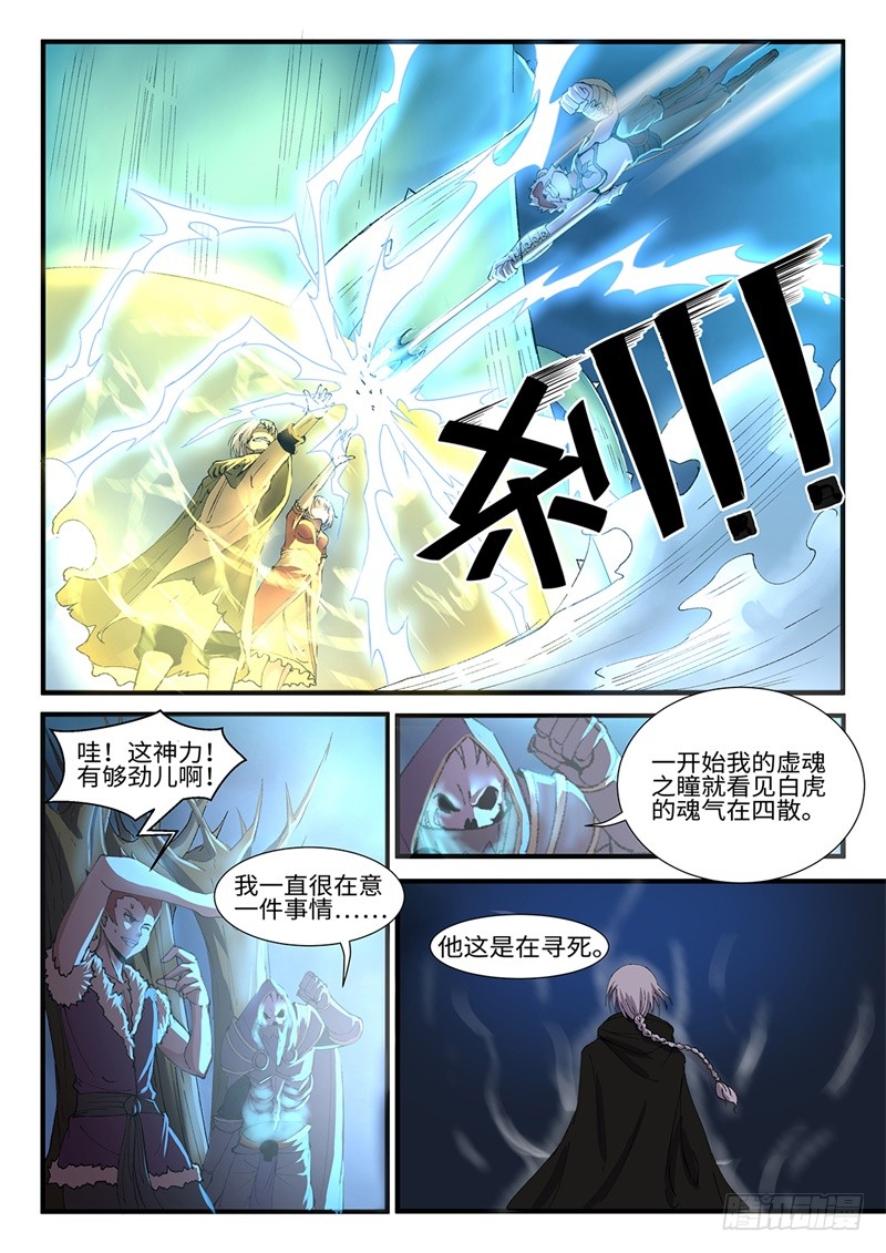 第208话 各自为战11