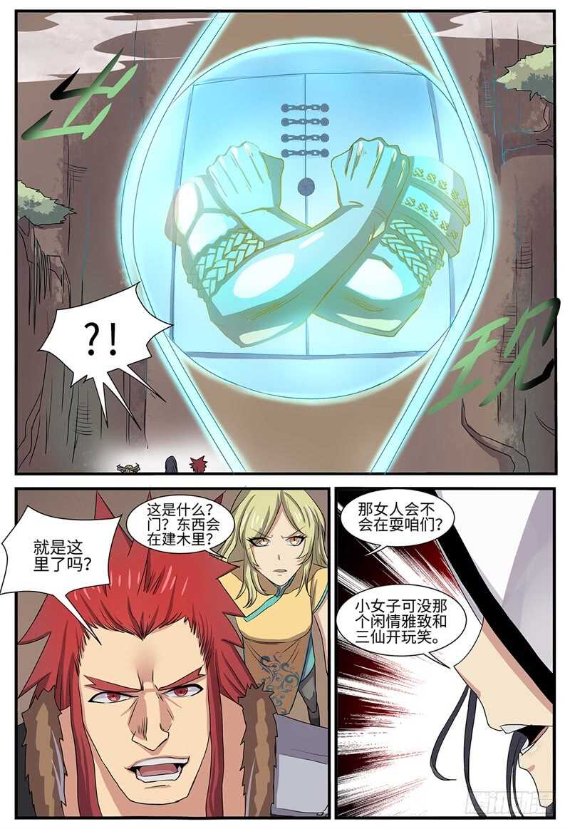 第127话 黑衣，白衣7