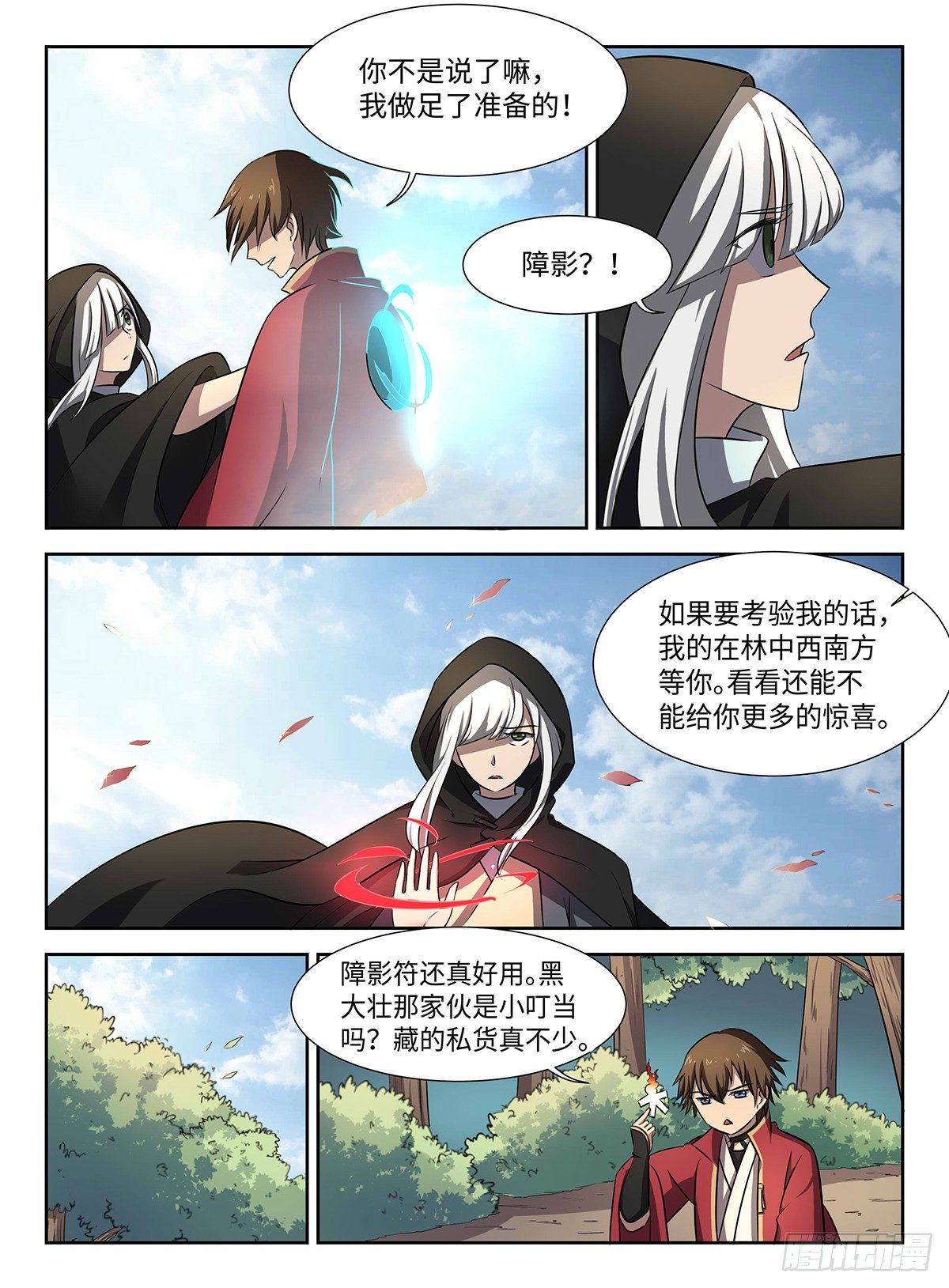 第40话 狂妄野心5