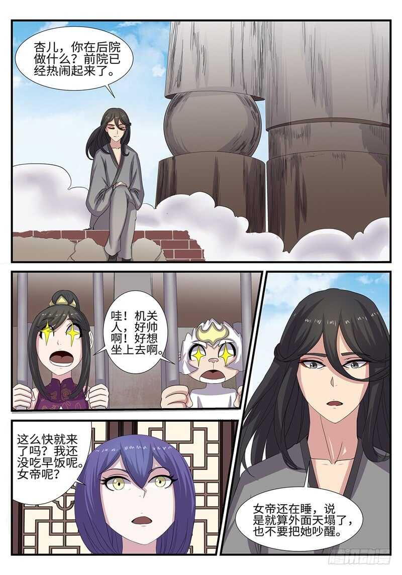 第185话 唐门遇袭10