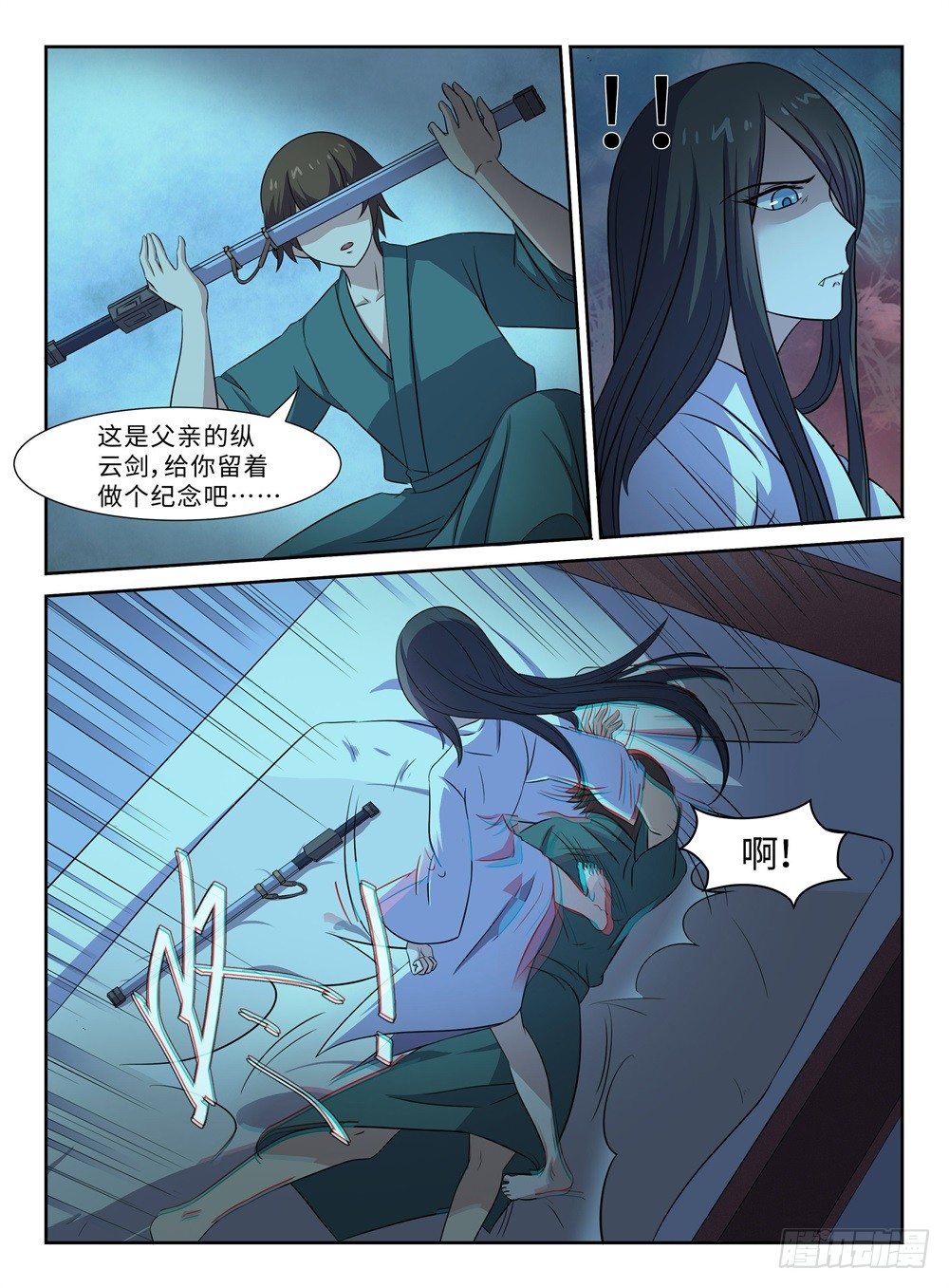 第28话 狼和羊3
