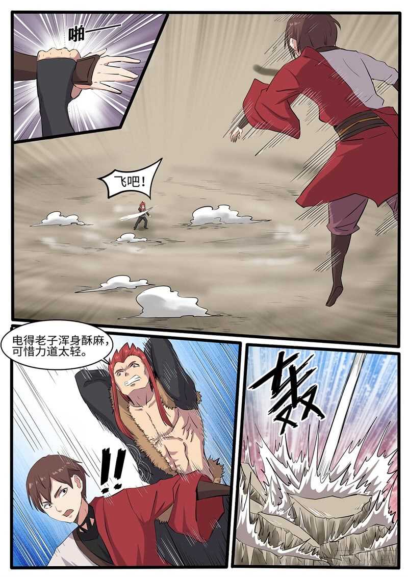 第221话 大妹子7