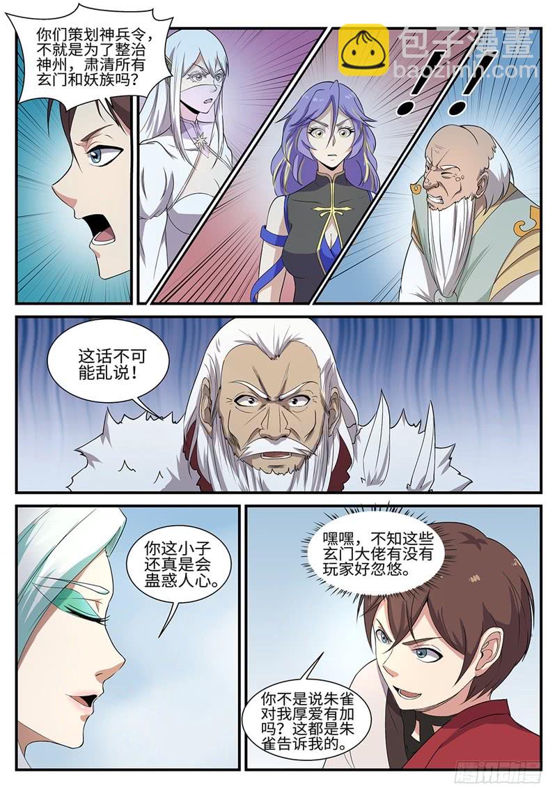 第194话 缠斗1