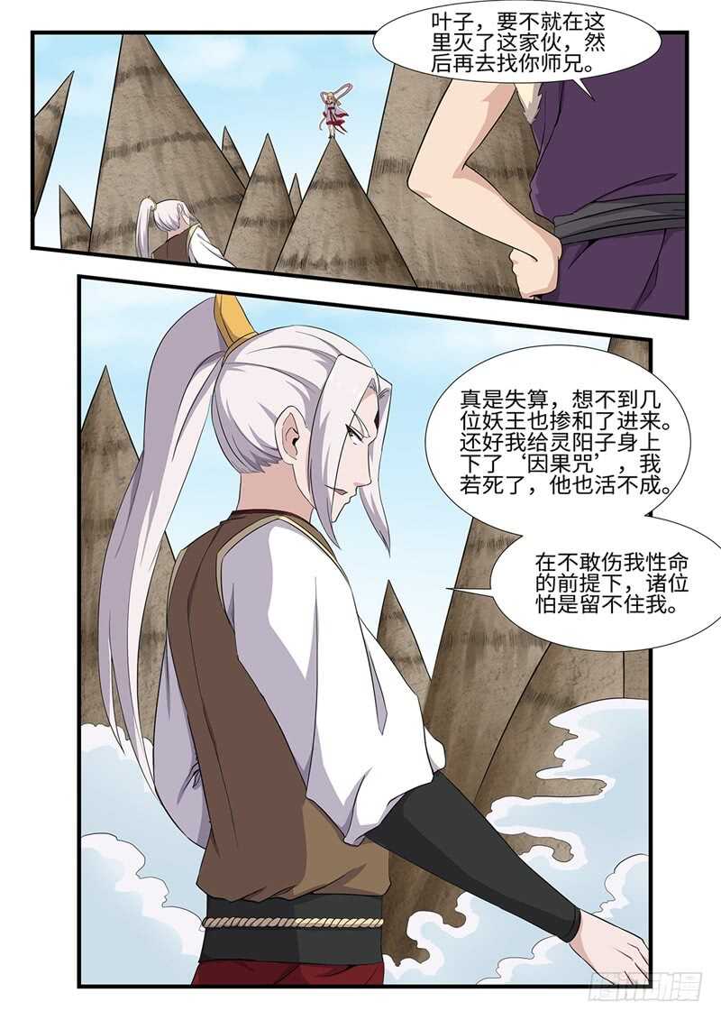 第236话 围堵截杀10
