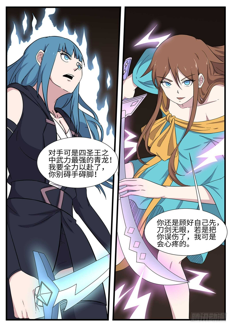 第267话 后宫之主？8