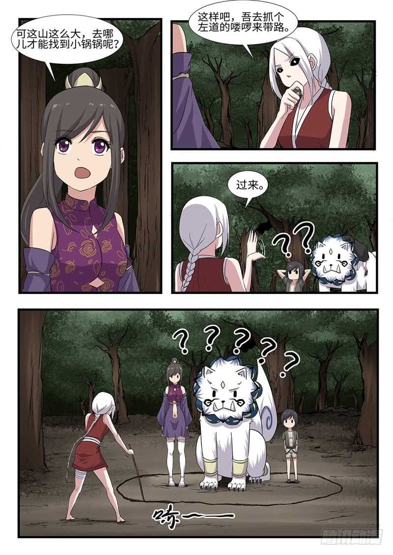 第235话 修罗第一杀手1