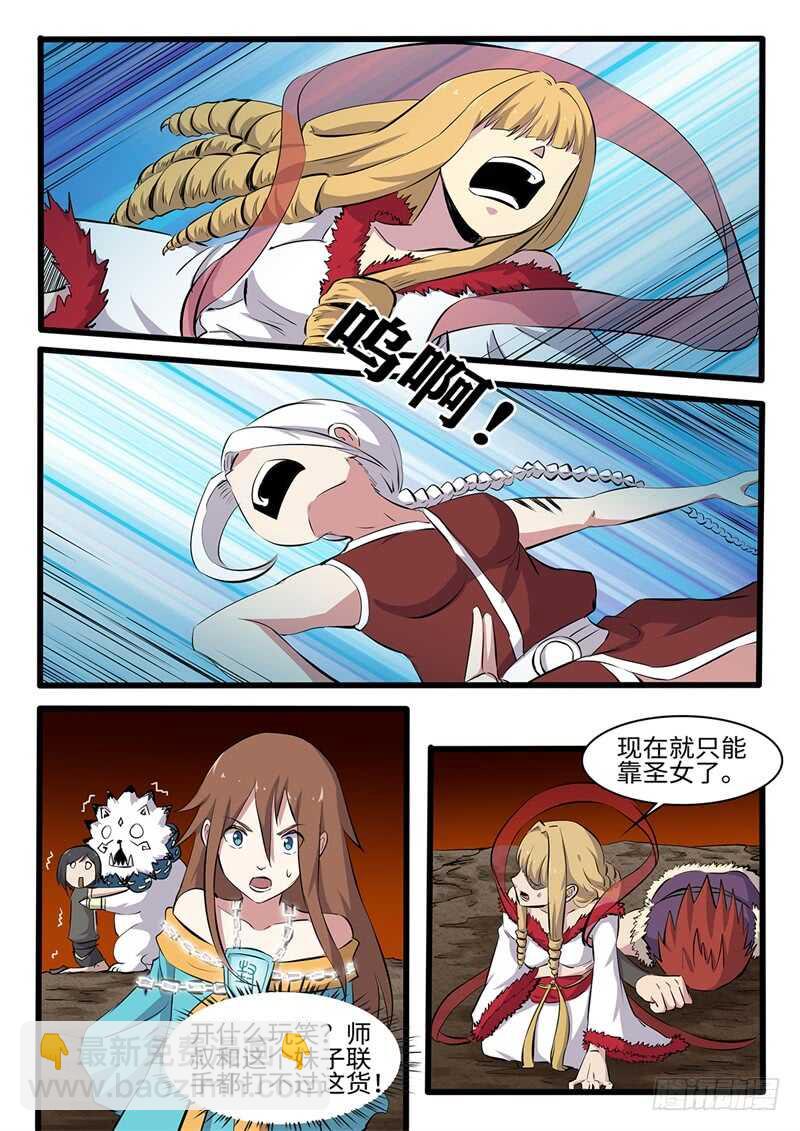 第242话修罗王的实力11