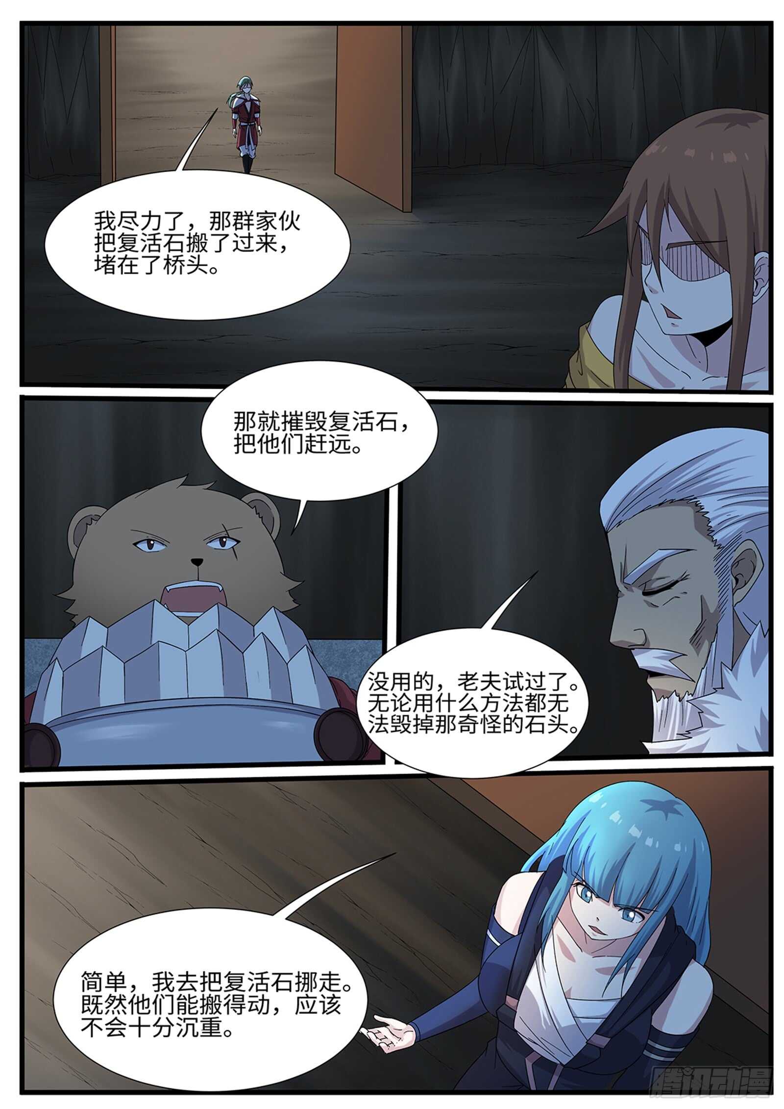 第261话 桥头叫阵9