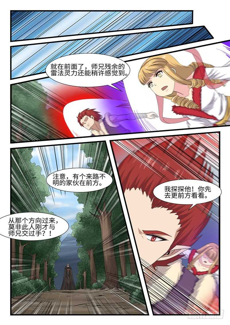 第240话狭路相逢7