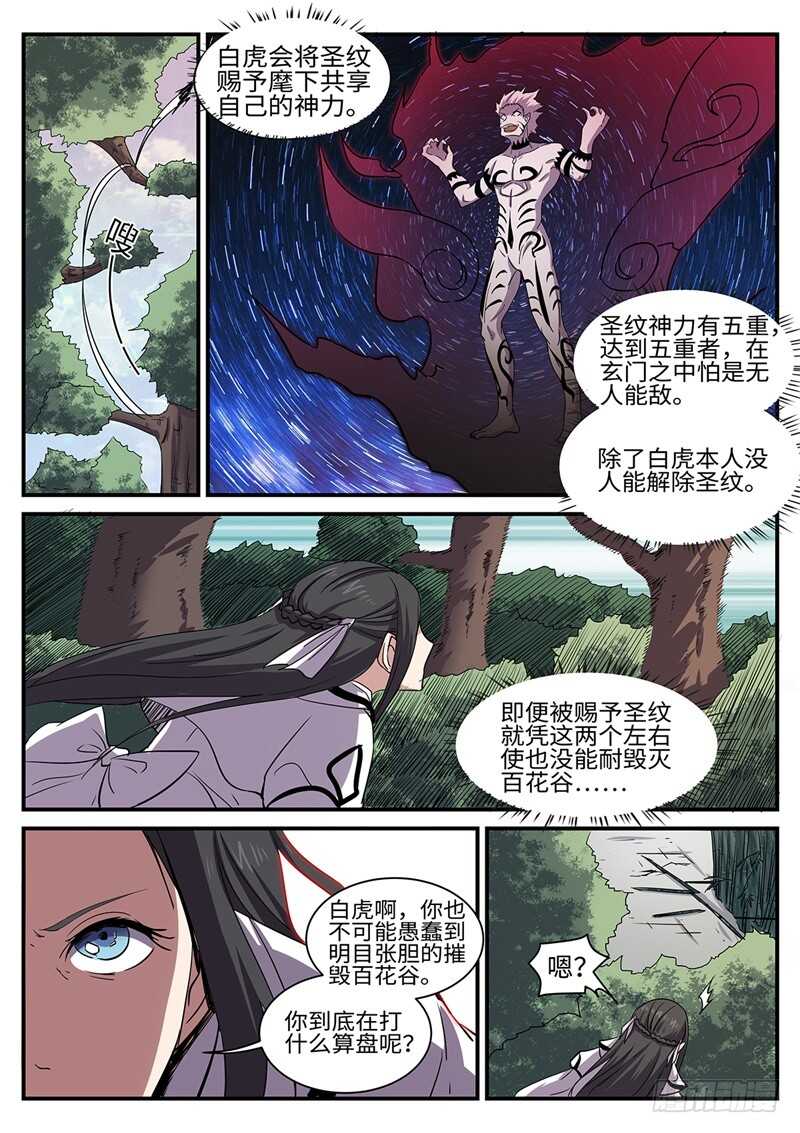第164话 冰凉凉的姐弟2