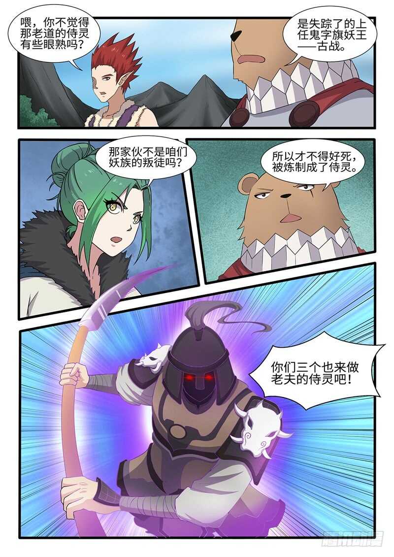 第233话 会合1