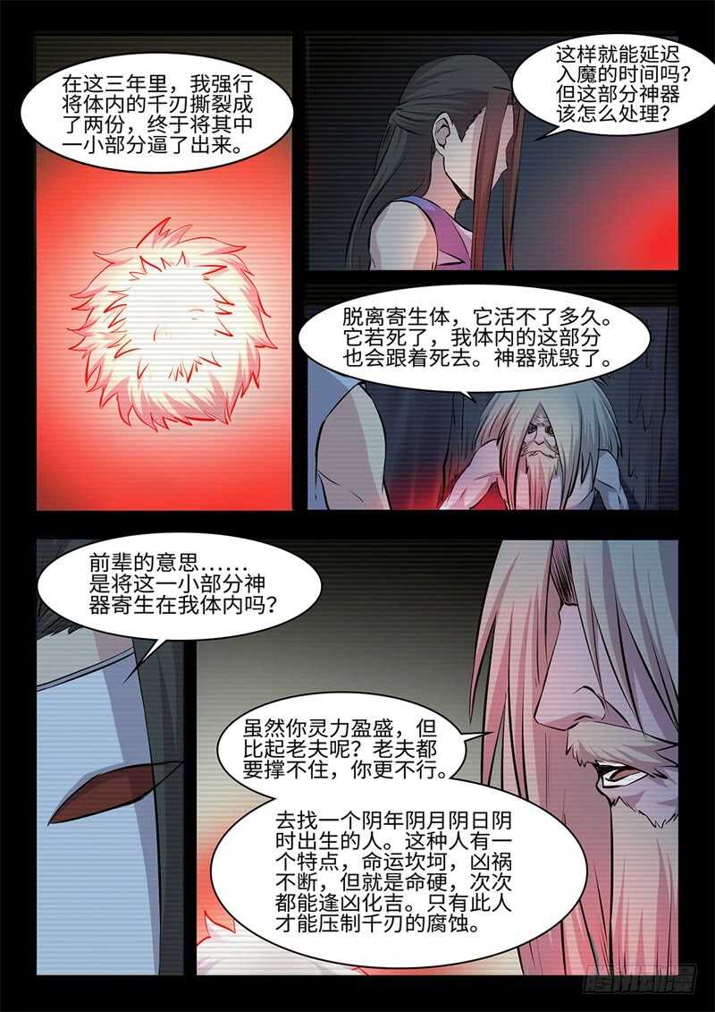 第239话寄生2