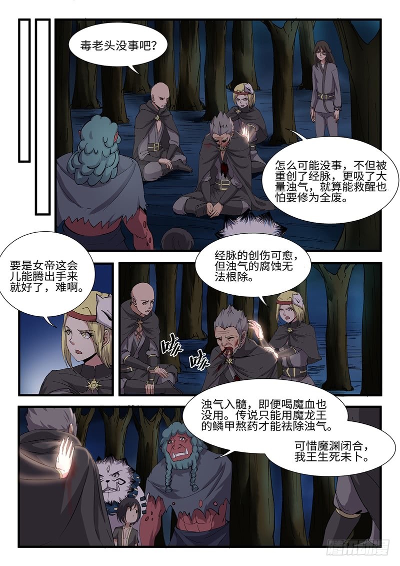 第209话 麻辣火锅3